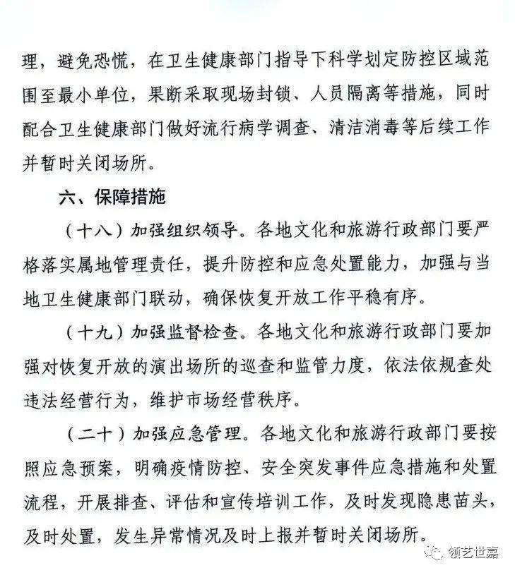 闻喜最新疫情动态与防控措施