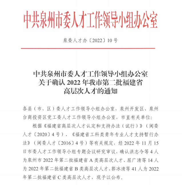 泉州人事最新动态，城市发展的脉搏与人才变革的脚步