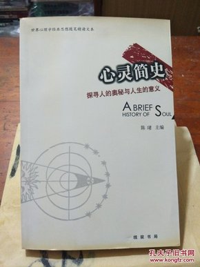 最新心理学研究，探索心理世界的奥秘与前沿进展