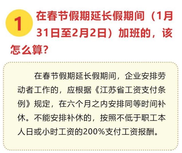 最新年假延期，企业应对策略与员工权益保障