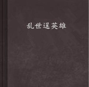 宅包最新小说，探索现代年轻人的精神家园